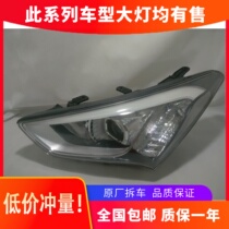 Suitable for 13-16 modern imported Grey headlamp assembly xenon headlamp LED eyebrow daylight low with high configuration