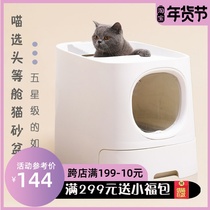 Homan intelligent fully enclosed cat litter box drawer type splash-proof top-in cat sand table semi-enclosed cat toilet fat cat