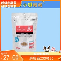 Japanese Haipate Q10 Care nutritional vitamin supplemented by rabbit dragon guinea pig