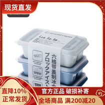 Frost Mountain Day Style Ice Making Box Plastic Icing Mold Home Homemade Frozen Ice God Ware Fridge With Lid Made Ice Cubes Molds