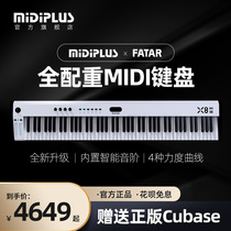 MIDIPLUS X8HIII Graduated Full Weight FATAR Weight Hammer 88 Keys Professional Curve Controller Midi Keyboard