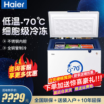 Haier Commercial Horizontal Negative 70 Degrees Tuna Seafood Freezer Lab Ultra Low Temperature Frozen Fridge Deep Cold Quick Quick