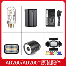 God Bull ad200 Outshoot Flash Battery Charger lamp head tube extension cord switching mouth accessories Accessories