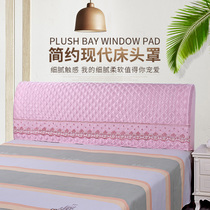 Simple modern solid color fabric elastic all-inclusive bedside cover bed head cover leather bed soft bag back cover dustproof cover