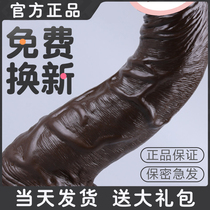 Womens sexual tools Europe and the United States and Africa super large simulation penis masturbation womens high tide stick is very thick