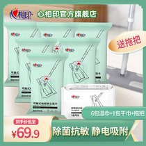 Wet wipes dry towels send mop combination dust removal electrostatic mop free hand washing lazy mop