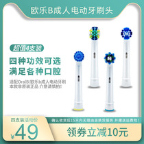 Suitable for OralB Ole B adult electric toothbrush brush head replacement universal D12 D16 P2000 P6000