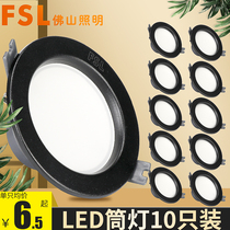 Foshan lighting led downlight Household living room embedded hole lamp Hole sky lantern Ceiling bucket lamp CM led spot light