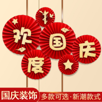 Eleven National Day Paper Fan Flower Set Decoration Paper Flower Party Shopping Mall Window Kindergarten Classroom Origami Arrangement