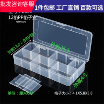12-grid rectangular plastic multi-grid packaging box detachable transparent tool box partition parts storage box with cover
