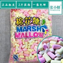 2 Jin bulk Xiduo garden chalk mini column colored marshmallow wedding cake baking decoration candy