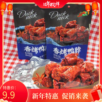Hong Kong JJ Zunjie Fragrant Roasted Duck Neck 10 Spicy Spicy Taste Hand-Torn Long Duck Neck Duck Neck Internet Celebrity Snacks
