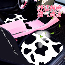 Car cushion ins net red cow cushion single piece goddess cute ass cushion Three-piece set of four seasons universal