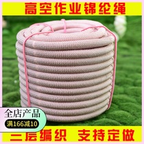 High-Altitude Protection rope nylon rope fire escape rope exterior wall please wash protective rope climbing rope safety nylon rope