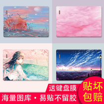 Lenovo small new Pro16air14 computer sticker full set of notebook shell protective film Huawei Xiaomi 16 inch computer film body protective cover can be customized pattern does not drop glue decorative accessories