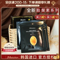 Meng Heavy Rain JM New Mask Bird's Nest Jellyfish Hydrating Moisturizing Brightens Skin Color Snow Grass Cleaning Repair