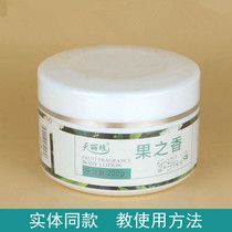 Home dress Xinjiang Tianli Luang Cosmetic Fruits fragrant nutritional mask 200G paste-like mask moisturizing water