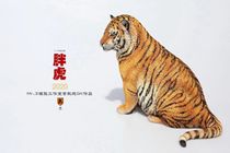Mr. Z Zhu 1 10 Scale GK Animal Model Fat Tiger Tiger First