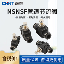 Positive Tai pipe throttle valve NSNSF4 6 8 10 12 cylinder adjustment throttle valve pneumatic tracheostomy quick-insertion head
