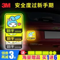 3M internship reflective sticker rabbit girl novice multi-bearing Diamond reflective film high brightness personality warning decorative logo