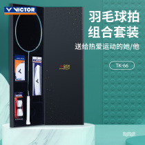 Victory feather shoot tk66 gift box