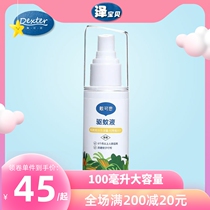 Wearing the Mosquito Repellent Spray Baby Mosquito Repellent Water Bites Children Outdoor Portable Pari Carreddine Flowers Dew 100ml