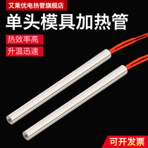 220v single-head electric heating tube mold dry heating type heating tube barbecue oven High power single-end electric heating bar