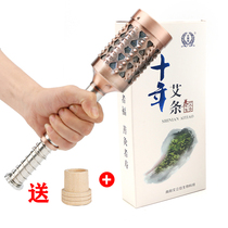 (Snapped up) Moxibustion Stick Pure Copper large number Moxibustion Rod ai Moxibustion Rod for Home Agrass Bar Moxibustion Stick
