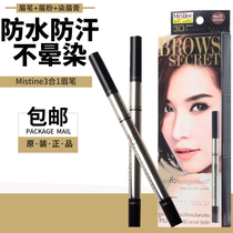 Thai Mistine3D Eyebrow Pencil Waterproof sweat-proof eyebrow powder dye eyebrow cream three-in-one stereo eyebrow pencil set