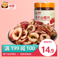 Shenchi fresh fruit dried dried hawthorn slices can Tea Children Baby snacks specialty snacks 48g canned