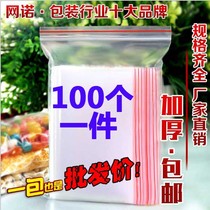 Food grade easy to pull mouth sealed plastic Ziplock bag pull transparent thick with zipper special for mobile phone with self-sealing strip