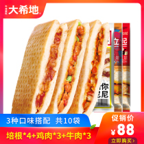 (Tahiti)Bacon Chicken Beef Panini Heated Ready-to-eat Breakfast Burger Panini 100g*10 bags