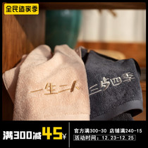 Alight (towel pair) love words Xinjiang cotton wash face home gift box wedding couple creative newlyweds