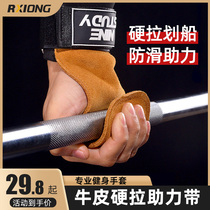 Hard Pull Band Pull Up Fitness Gloves Unisex Equipment Training Single Bar Wrist Protector Anti-slip Grip Band