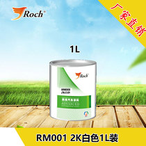 Roch car paint 2K color masterbatch pure white black paint blue phase black car paint repair refurbishment factory direct sales
