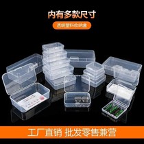 With cover plastic box square one-piece pp box Mini transparent hard rubber case small hardware spare parts sample box thickened