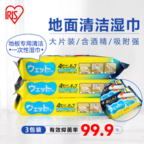 Japanese Alice Tools Wet Tools Alice Disposable Floor Cleaning and Sterile Wet Household Special Three Packages