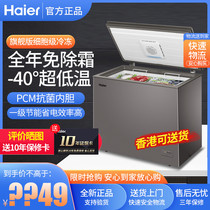 Haier Freezers 142200307 Home Horizontal Commercial Minus 40 Degrees Small Refrigerated Frozen Frost-free Frosting