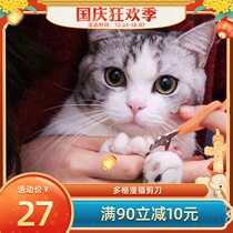 Madian Lao Zhao Japanese Dogman cat scissors cat special nail scissors pet cat kitten nail clippers