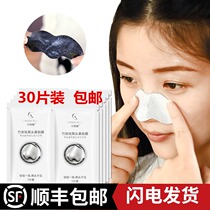 30 pimples and blackhead artifacts for men and women to shrink pores tear-pull strong blackhead mask nasal patch for children