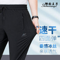 summer new men's ice silk quick dry pants middle aged men's plus size thin stretch casual dad sports pants