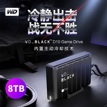 WD Western Digital WD_Black D10 mobile hard drive 8t game recommendation 8tb12tb high-speed Xbox one
