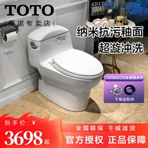 Toto Toilet All-in-One CW988REB Zhi Jie Glazed Surface All-in-One Base Toilet Home Cover TC400