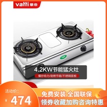 Vatti Huatti i10035A gas cooker gas cooker bi-cooker natural gas liquefied gas hearth type of fire cooker