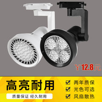 Track light led spotlight clothing store commercial super bright energy-saving cob spotlight guide track light par30 track spotlight