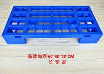 Moisture-proof base shelf small mesh plastic pallet board package warehouse shallow board pad foot frame flat card cargo board