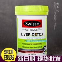 Spot Australia swisse liver protection tablets jiejiu Bao milk Thistle 120 tablets