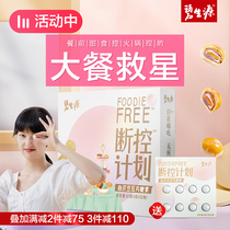 Bi Shengyuan white kidney bean blocker carbon and water anti-cancer savior Hey eat sugar tablets Non-enzyme green juice Tanabata Valentines Day