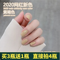 Net red yellow brown nail polish glue 2021 new fashion color condensed milk yellow nail polish glue nail shop dedicated