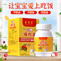 Flavoring chicken gold chewing chip pressed candy non-infant children conditioned on spleen and stomach annihilation aperitizer